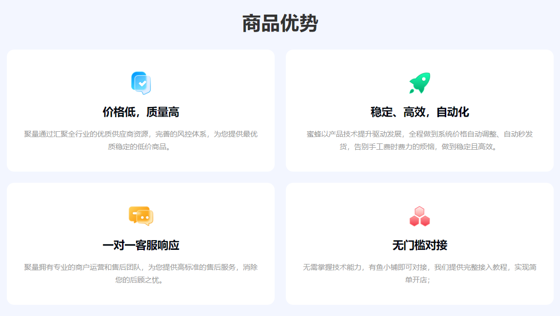 数字权益激活工具操作界面