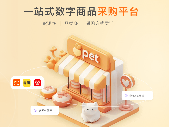 揭秘数字权益批发新风口：卡券权益交易平台如何撬动影视会员与京东PLUS的万亿蓝海
